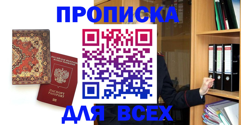 временная регистрация адрес в Черемхово