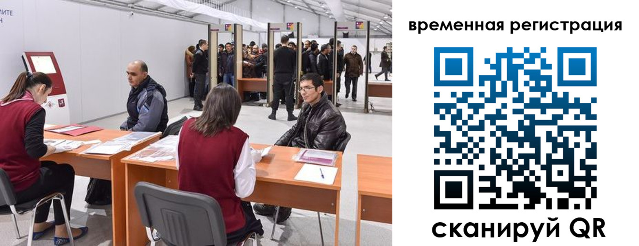 временная регистрация для всех в Черемхово