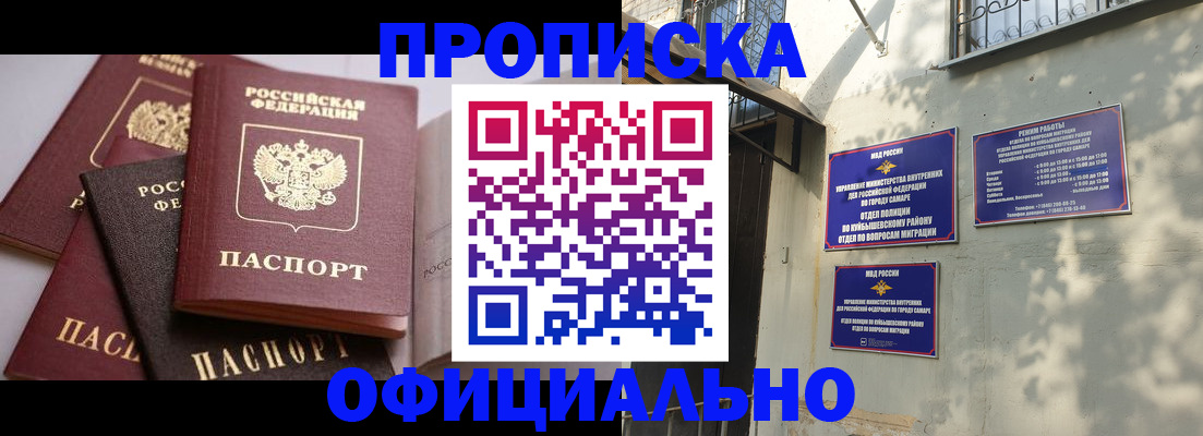 временная регистрация в Черемхово