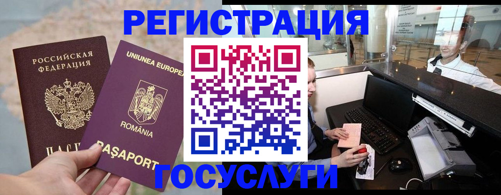 прописка 2025 в Черемхово