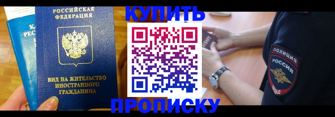 прописка иностранных граждан в Черемхово