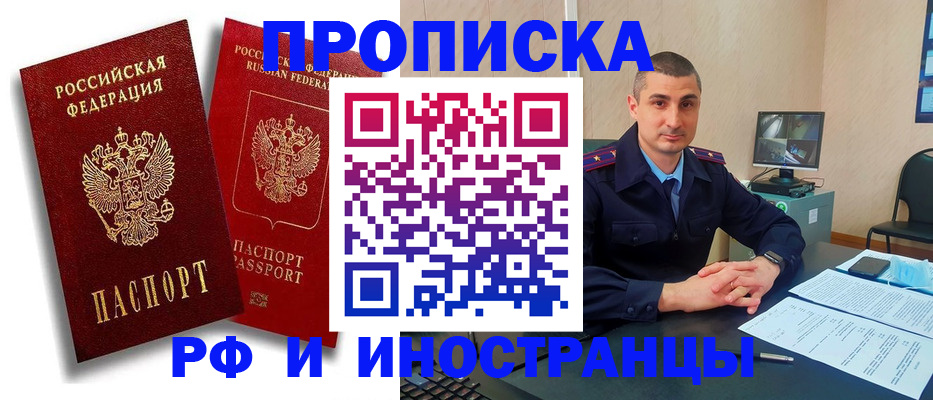 пропишу в квартире в Черемхово