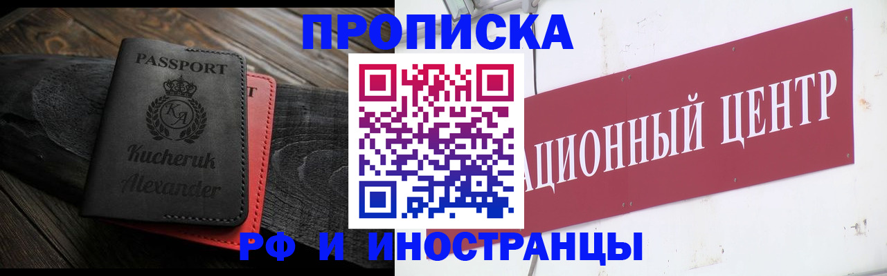 регистрация для школы в Черемхово