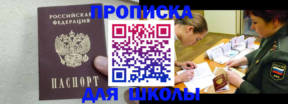 временная регистрация в квартире в Черемхово