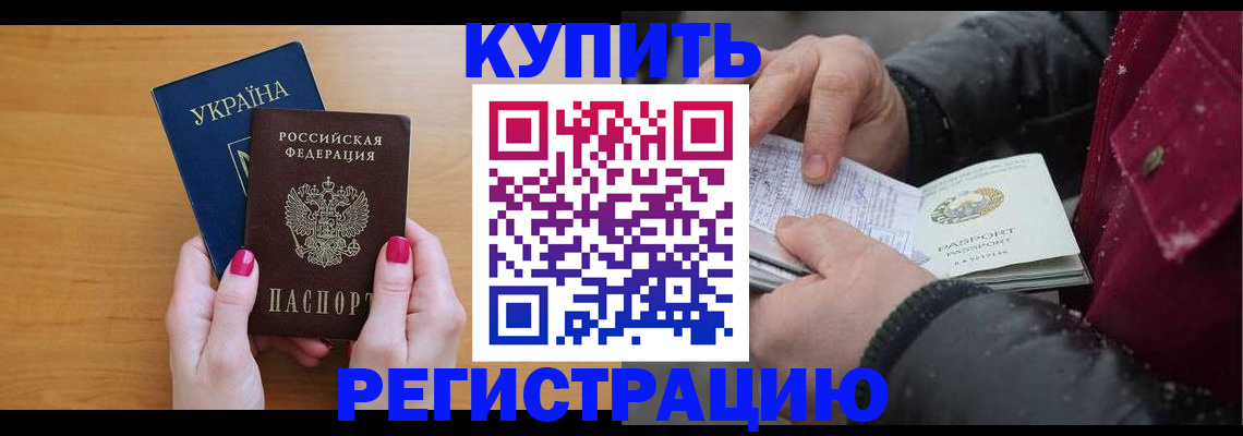 прописка регистрация в Черемхово