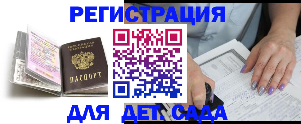 прописка паспорт в Черемхово